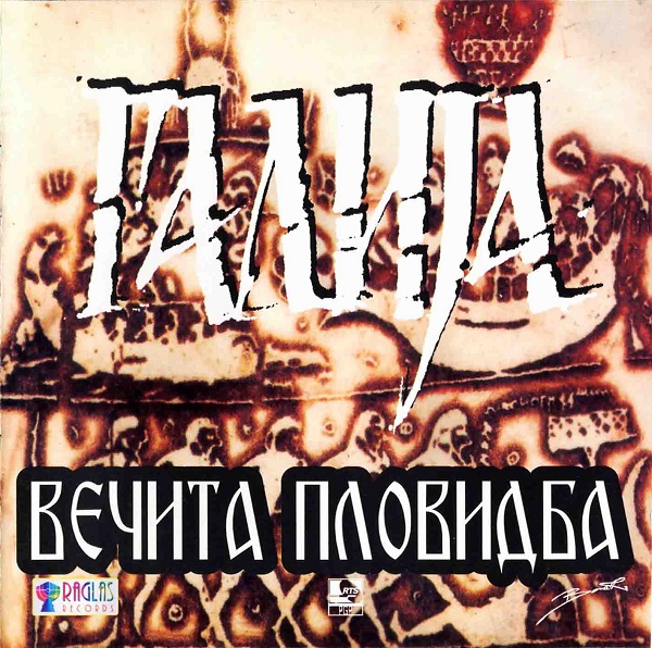 Galija - Vecita plovidba (1997).jpg