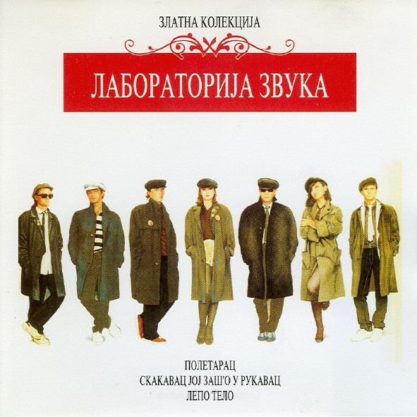 Laboratorija Zvuka - Zlatna kolekcija (2005).jpg