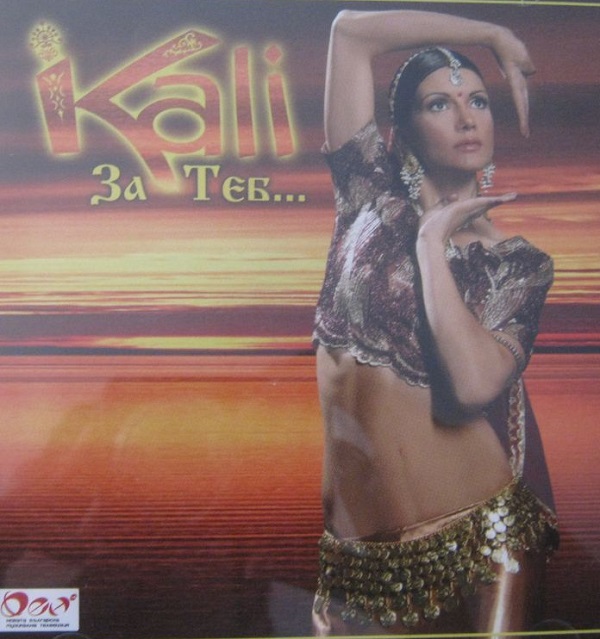 Кали - За Теб (2004).jpg