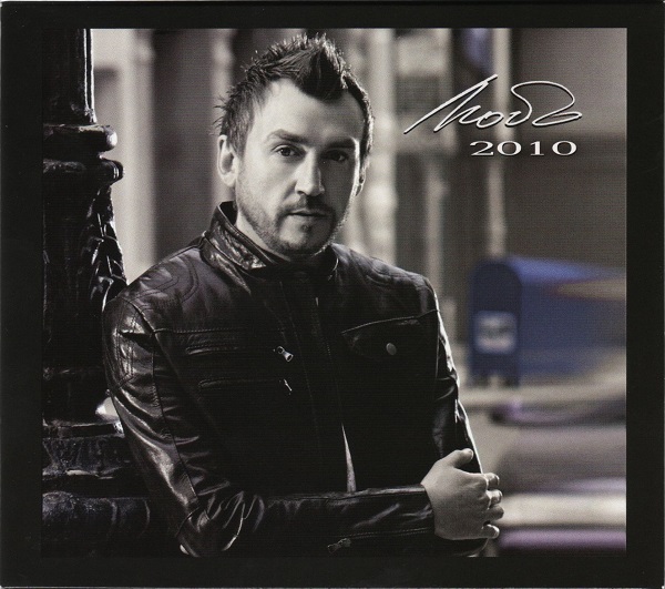 Любо - Любо 2010 (2010).jpg