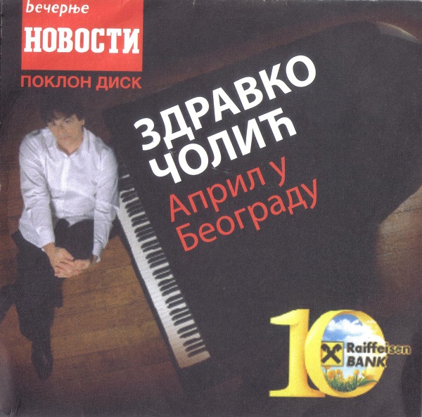 Zdravko Colic - April u Beogradu (2011).jpg