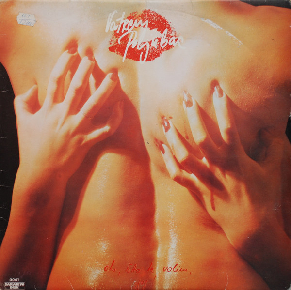 Vatreni Poljubac - Oh, što te volim, joj! (1978).jpg