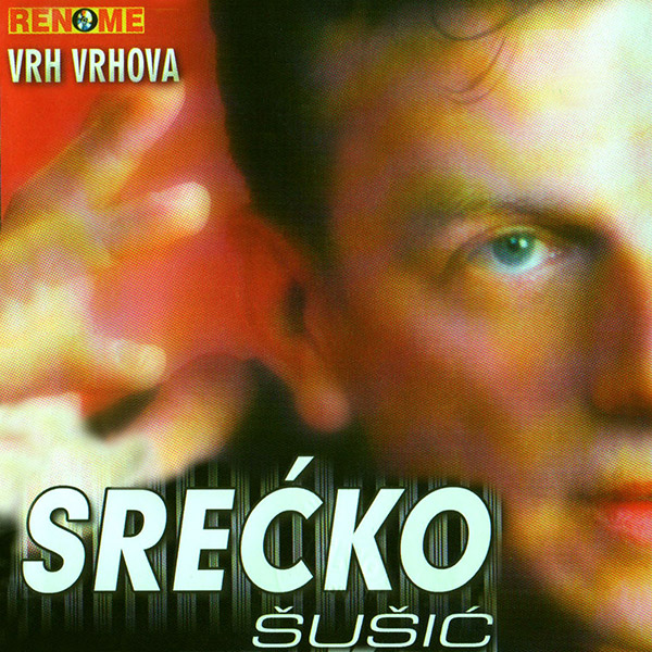 Srećko Šušić – Vrh Vrhova (2006).jpg