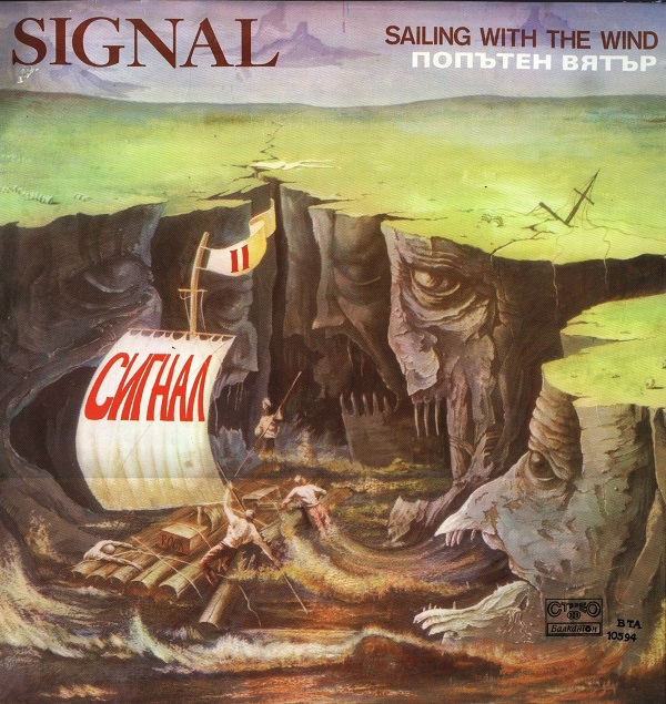 Signal - Sailing With The Wind (1980).jpg