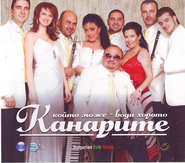 Оркестър Канарите - Който може - води хорото (2013).jpg