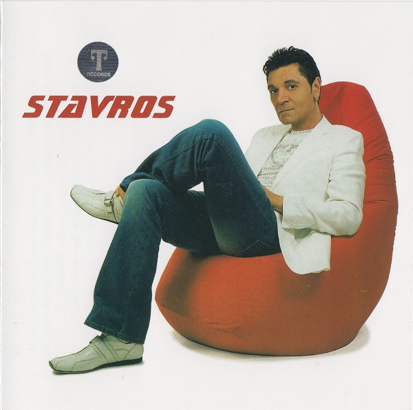Stavros - Krećem ponovo (2004).jpg