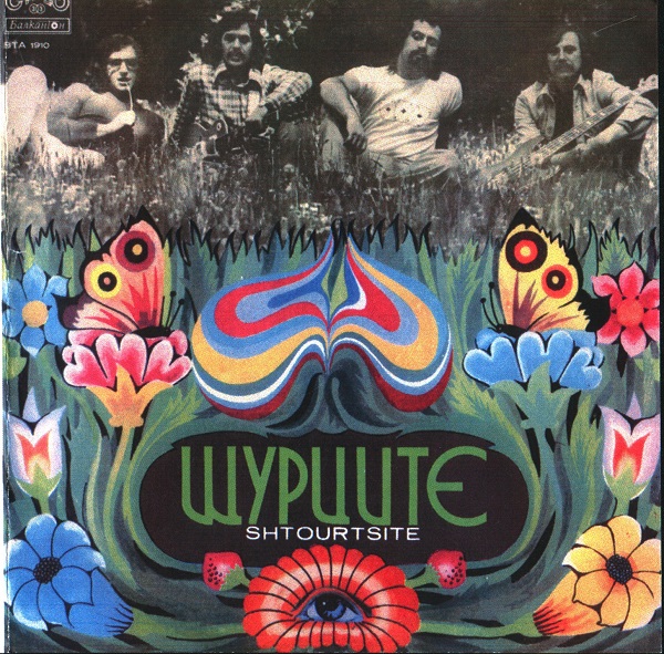 Щурците - Щурците I (1976) (LP Balkanton ВТА 1910).jpg