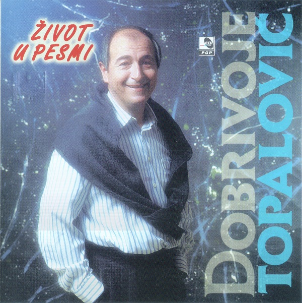 Dobrivoje Topalović - Život U Pesmi (2000).jpg