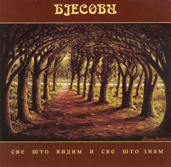 Bjesovi - Sve sto vidim i sve sto znam (1997).jpg