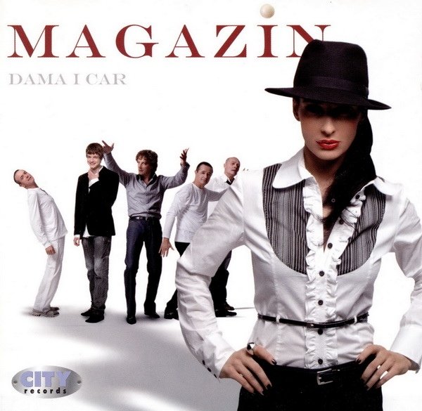 Magazin - Dama i car (2007).jpg