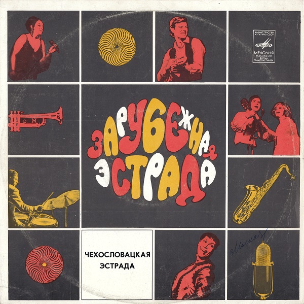 Oldo Zeman So Svojím Orchestrom - Juraj Velčovský A Jeho Orchester (1973).jpg