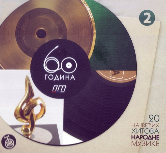 Various - 60 Godina PGP CD2 (2012).jpg