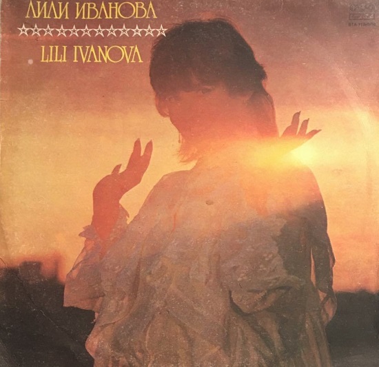 Лили Иванова - Искам те (1984).jpg