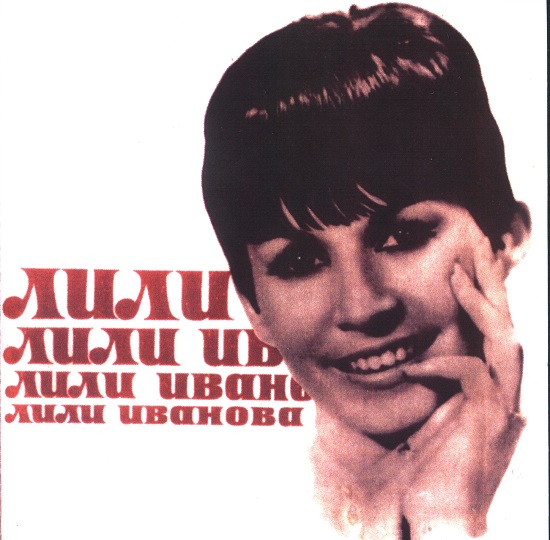 Лили Иванова - The Best Of Sixties (1969).jpg