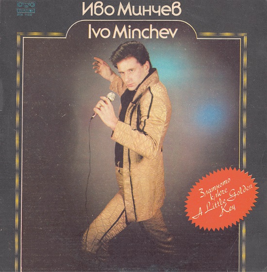 Иво Минчев - Златното ключе (1984).jpg
