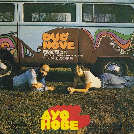 Дуо Нове (Георги Бейков, Ваня Цокова) - Duo Nove (1979).jpg