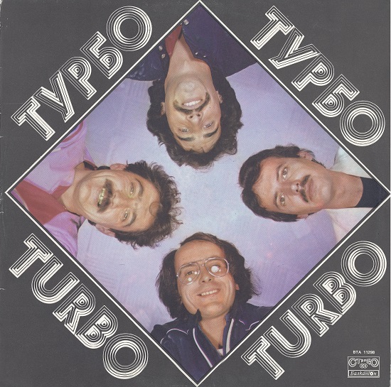 Турбо - Шанс (1984).jpg