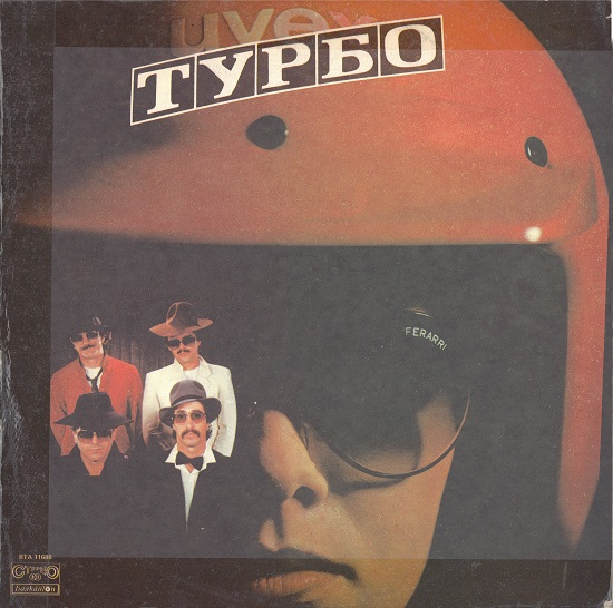 Турбо - Турбо (1985).jpg