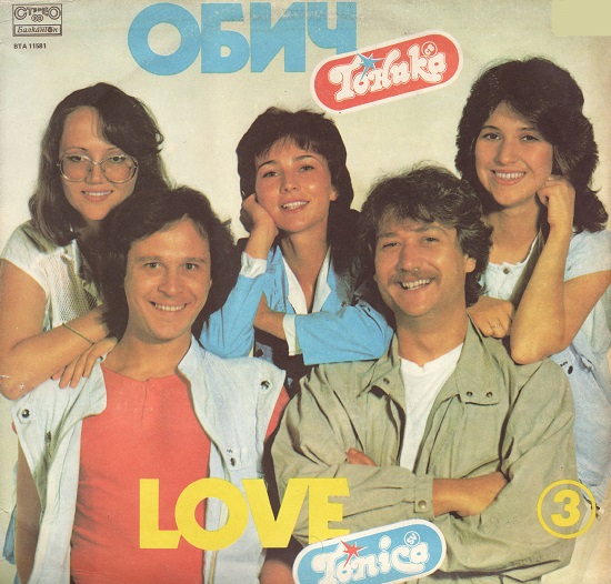 Тоника СВ - Обич (1985).jpg