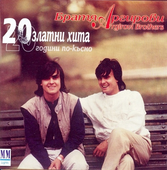 Братя Аргирови - 20 златни хита - 20 години по-късно (2002).jpg