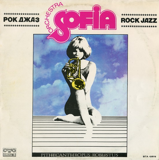 Sofia Orchestra - Pithecanthropus Robustus (LP 1981).jpg