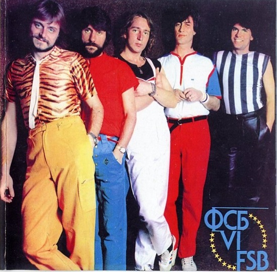 ФСБ - VI (1984).jpg