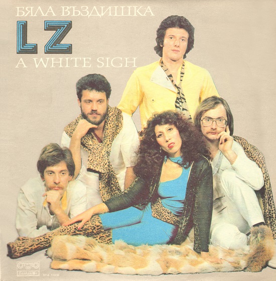 LZ - Бяла въздишка (LP 1983).jpg
