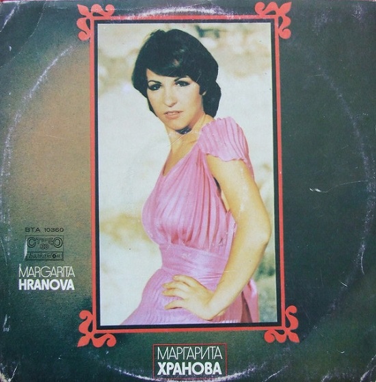 Маргарита Хранова (LP 1979).jpg