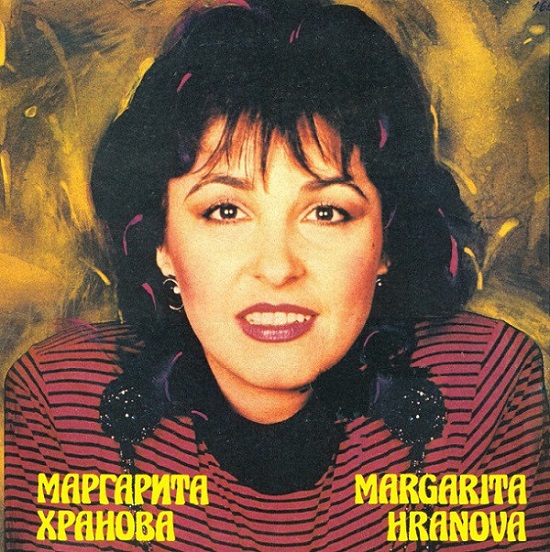 Маргарита Хранова (1989).jpg