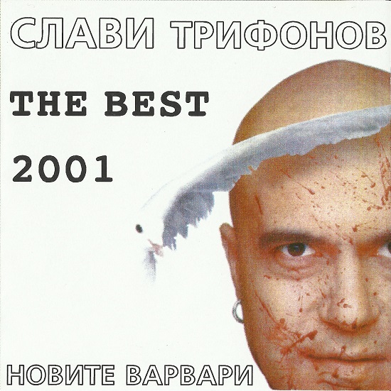 Слави Трифонов - The Best 2001 - Новите варвари (2001).jpg