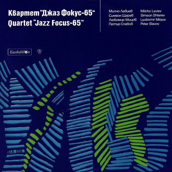 Quartet Jazz Focus-65 (1968) (LP Балкантон ВТА 1098).jpg