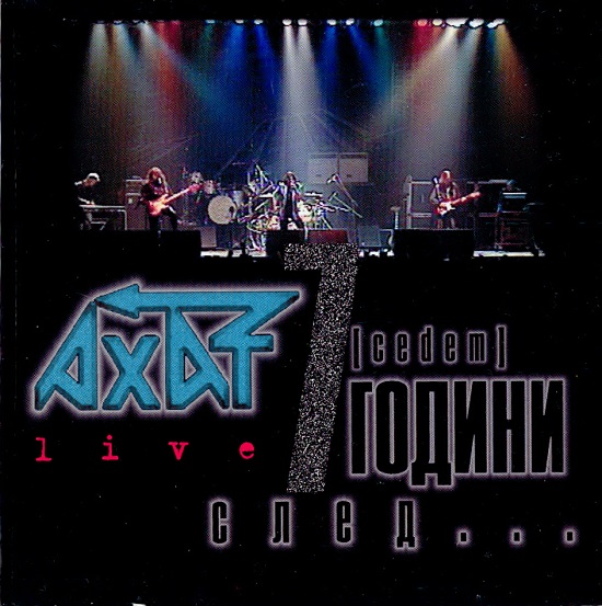 Ахат - седем години след ... live (1999).jpg