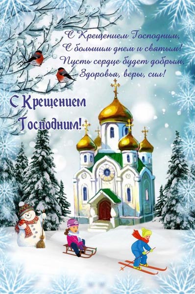 крещение 600.jpg