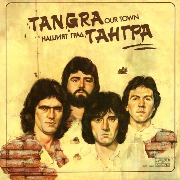 Тангра - Нашият град (1982).jpg
