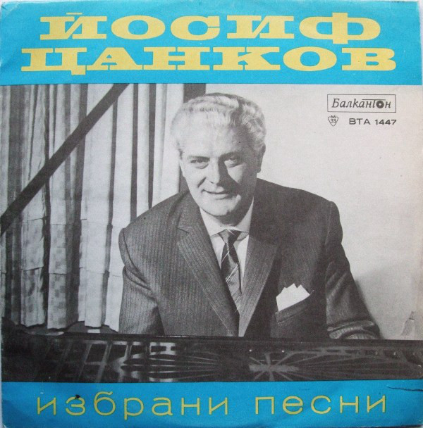 Йосиф Цанков – Избрани Песни (1972).jpg