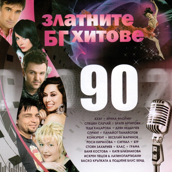 Various - Златните БГ хитове на 90 (2010).jpg