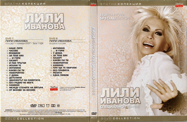Лили Иванова - Златна Колекция Специално издание (2008) (2DVD).jpg