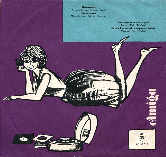 Amiga fur die Sowjetunion (AMIGA 6 2 50 012) (1962).jpg