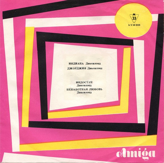 Amiga fur die Sowjetunion (AMIGA 6 2 50 020) (1962).jpg