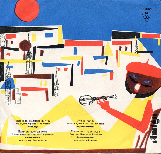 Amiga fur die Sowjetunion (AMIGA 6 2 50 029) (1962).jpg