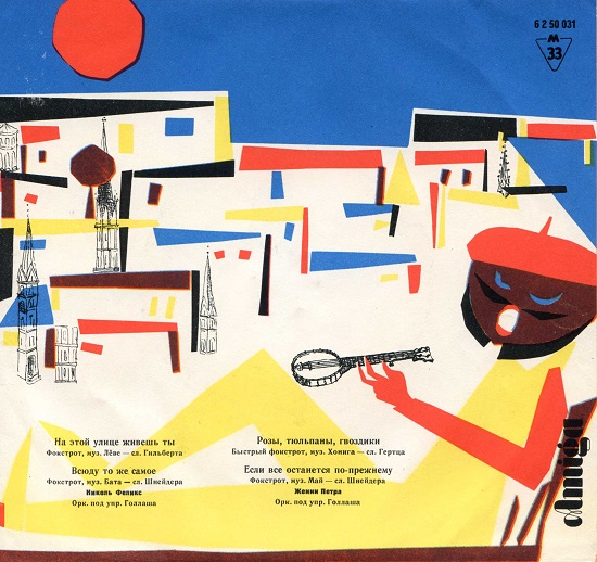 Amiga fur die Sowjetunion (AMIGA 6 2 50 031) (1963).jpg