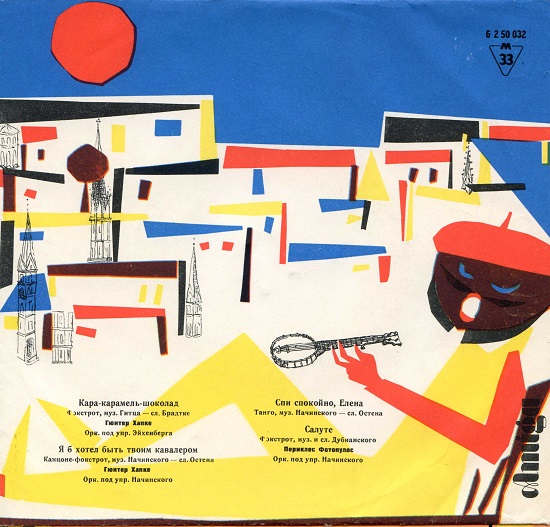 Amiga fur die Sowjetunion (AMIGA 6 2 50 032) (1963).jpg