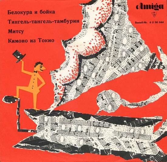 Amiga fur die Sowjetunion (AMIGA 6 2 50 044) (1963).jpg