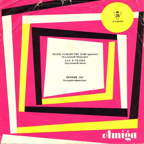 Amiga fur die Sowjetunion (1962 7 Single).jpg
