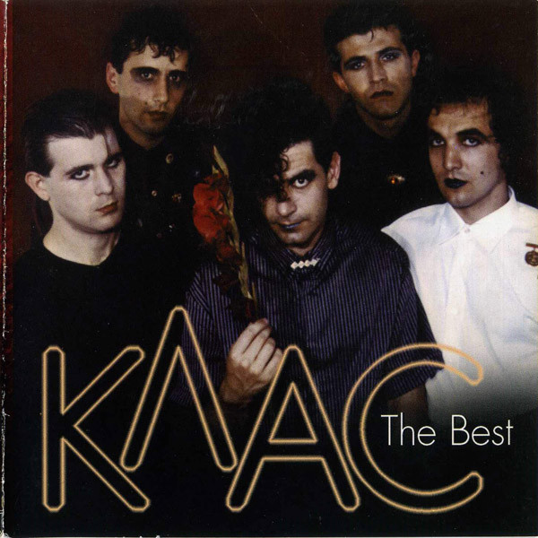 Клас - The Best (2002).jpg