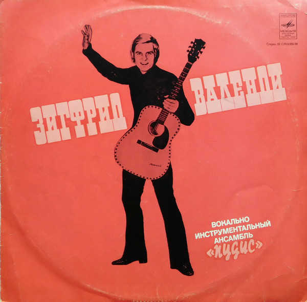Зигфрид Валенди, Виа Пудис - 1973.jpg