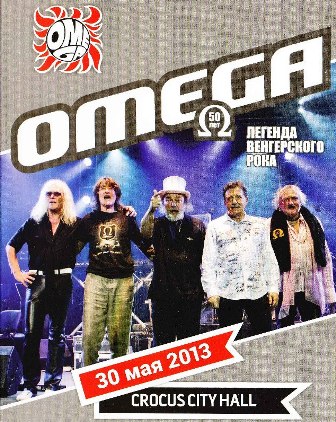 Omega - Koncert in Moscow (2013).jpg