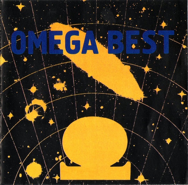 Omega - Omega Best (2000) Bootleg.jpg
