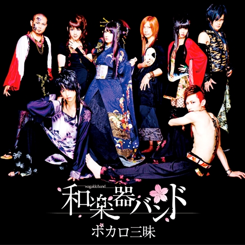 Wagakki Band. Vocalo Zanmai (Front).jpg