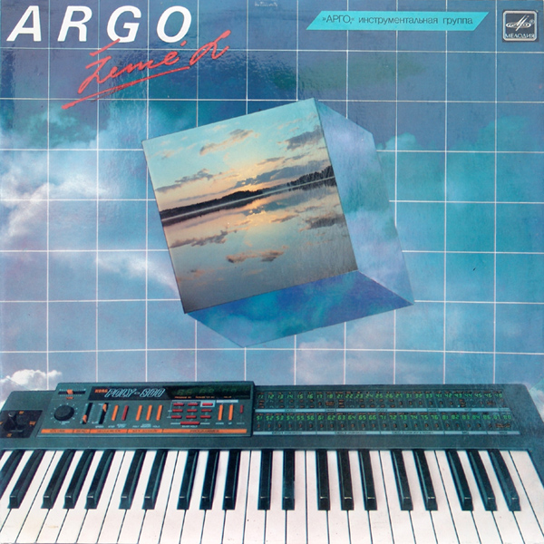 Argo - Žemė L (LP 1985).jpg